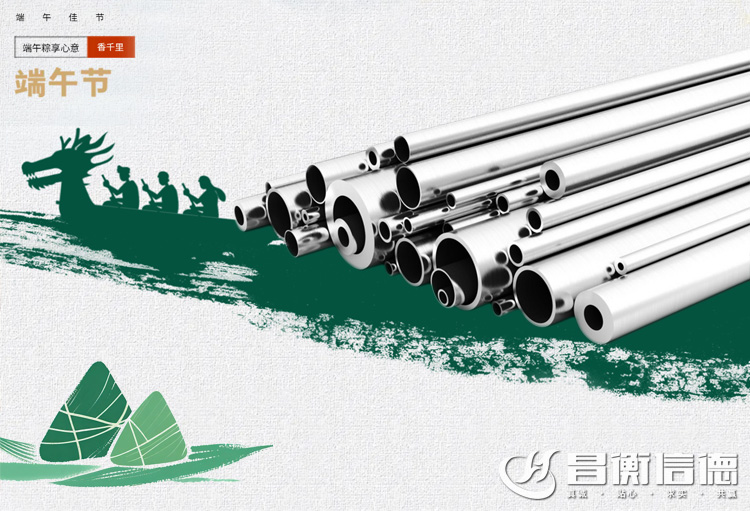 端午節 | 願您“粽”有快樂相伴，安康藏進歲歲年年
