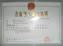 無縫国产麻豆成人传媒免费观看公司營業執照