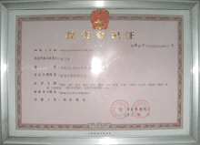 無縫国产麻豆成人传媒免费观看公司稅務登記證