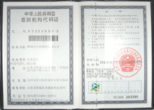 無縫国产麻豆成人传媒免费观看公司組織機構代碼證